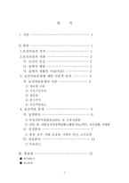 [사회문제론] 보건의료문제-2