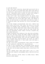[사회문제론] 보건의료문제-12