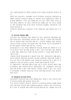 [사회문제론] 보건의료문제-18