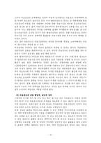 [사회문제론] 보건의료문제-20