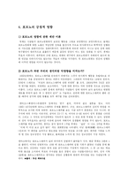 포르노에 대해서-4