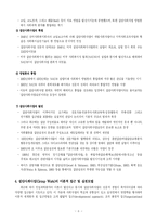 [사회복지론] 집단사회사업연구-7