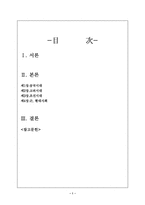 사회보장발달사-1