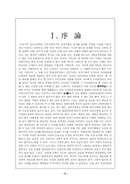 사회보장발달사-2