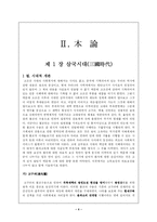 사회보장발달사-4