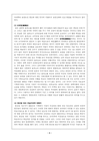 사회보장발달사-5