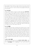 사회보장발달사-6