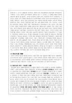 사회보장발달사-7