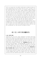 사회보장발달사-8
