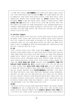 사회보장발달사-9
