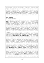 사회보장발달사-10