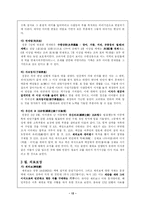 사회보장발달사-12