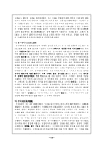 사회보장발달사-13