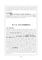 사회보장발달사-14