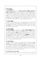 사회보장발달사-15