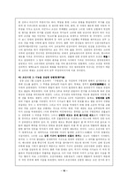 사회보장발달사-16