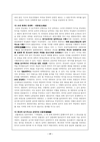 사회보장발달사-17