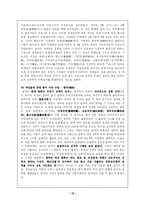 사회보장발달사-19