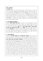 사회보장발달사-20