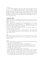 [사회복지법제] 아동복지법-15