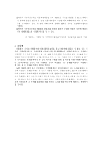 [사회복지법제] 아동복지법-16