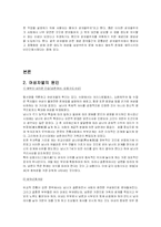[여성차별과 양성평등] 직장 내 여성차별-4