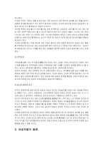 [여성차별과 양성평등] 직장 내 여성차별-5