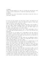 [여성차별과 양성평등] 직장 내 여성차별-6