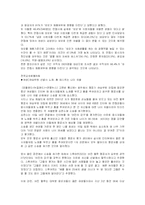 [여성차별과 양성평등] 직장 내 여성차별-12