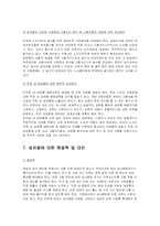 [여성차별과 양성평등] 직장 내 여성차별-14