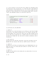 [여성차별과 양성평등] 직장 내 여성차별-15