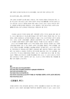 [여성차별과 양성평등] 직장 내 여성차별-16