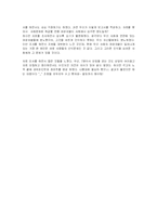 [여성차별과 양성평등] 직장 내 여성차별-17