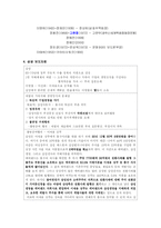 [사회학] 가족주의 문제점(정,재,언론 등 기득권층의 인맥,혼맥 관계에 따른 가족주의 문제점)-5