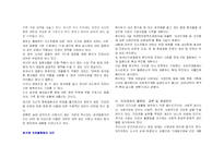 [사회문제론] 의료급여의 불평등-6