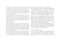 [사회문제론] 의료급여의 불평등-7