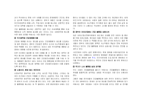 [사회문제론] 의료급여의 불평등-9