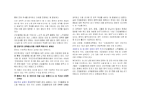 [사회문제론] 의료급여의 불평등-10