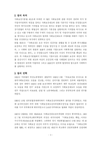 [사회복지법제] 사회보장기본법-5