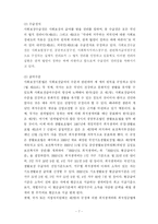 [사회복지법제] 사회보장기본법-9