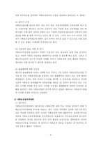 [사회복지법제] 사회보장기본법-10