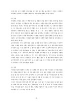 [사회복지법제] 사회보장기본법-11