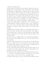 [사회복지법제] 사회보장기본법-12