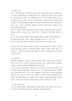 [사회복지법제] 사회보장기본법-14