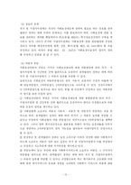 [사회복지법제] 사회보장기본법-15