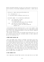 [사회보장론] 국민건강보험 문제점과 개선방안-12