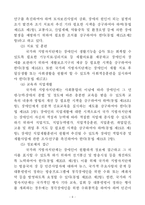 [사회복지법제론] 장애인복지법-9