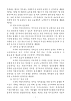 [사회복지법제론] 장애인복지법-10