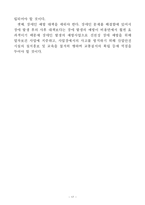 [사회복지법제론] 장애인복지법-17