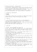[사회보장론] 고용보험의 발전과정과 내용-8